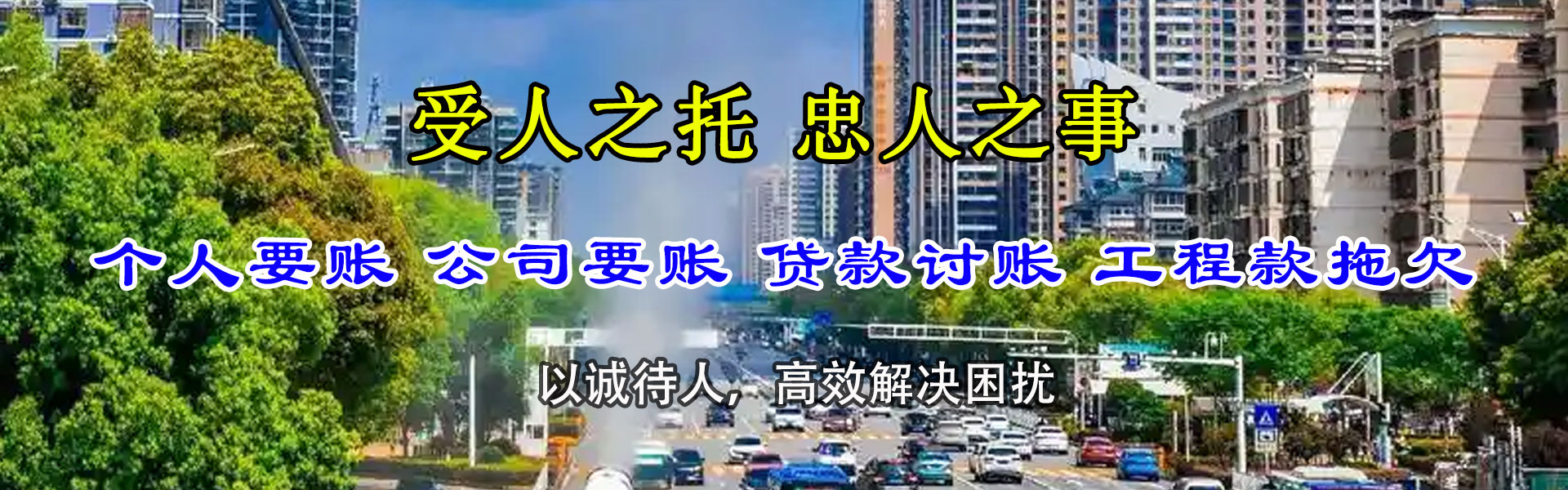 东山收钱公司